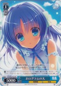 ホログラムの天【PR】