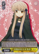日沈むひととき　朱音【RR】