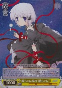 篝ちゃん改め“鍵ちゃん”【RRR】