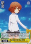 “託すメモリー”井上