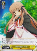 “学園の魔女”朱音