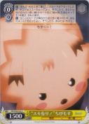 “スキ有り！”ちびもす