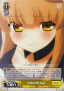 約束の時　朱音