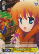 “聖剣発見”ちはや