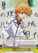 オカ研活動記録【瑚太朗】【d】