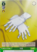 手袋