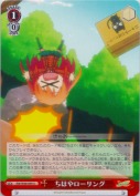 ちはやローリング