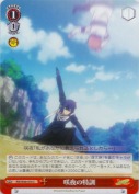 咲夜の特訓