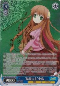 “結界の主”小鳥【斉藤千和SPサイン】