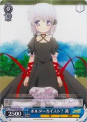 ポルターガイスト？篝