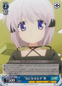 “気になる右手”篝