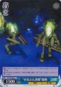 “小鳥さん謹製”魔物