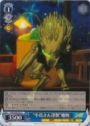 “小鳥さん謹製”魔物