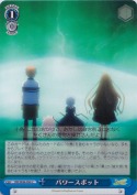 パワースポット