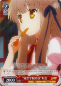“風祭学院高校”朱音【箱プロモ】【PR】
