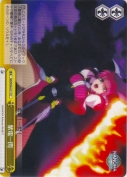 紫電一閃