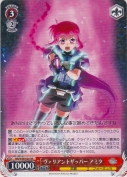 ヴァリアントザッパー アミタ【RR】