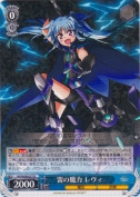 雷の魔力　レヴィ【R】