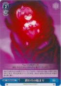 終わりの始まり
