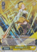 新たな物語 マミ【SR】
