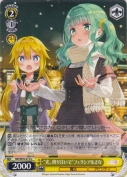 “光、降り注いで”フェリシア＆さな