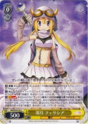 深月 フェリシア