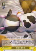 牧場の思い出