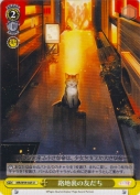 路地裏の友達