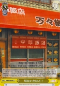 味はいかほど？