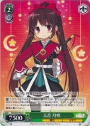 天音 月咲