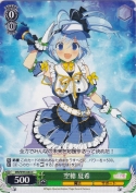 空穂 夏希