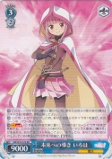 未来への導き いろは【RR】