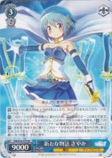 新たな物語 さやか【RR】