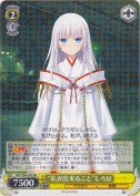 “私が出来ること”しろは【RR】