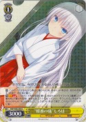 “蝶番の儀”しろは【R】