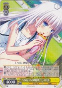 “お互いの場所”しろは【R】