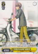 “共鳴する記憶”羽依里