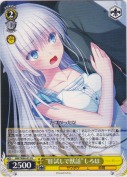 “肝試しで獣話”しろは
