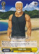 鳴瀬　小鳩