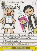 魔法の絵日記
