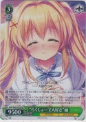 “らくしょーで大好き”紬【SR】