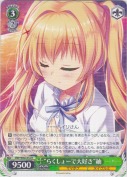 “らくしょーで大好き”紬【R】