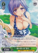 “一緒の思い出”静久