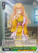 “私にはできなかった事”ツムギ