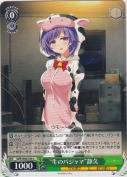 “牛のパジャマ”静久