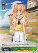 “タカハラさんのお名前”紬