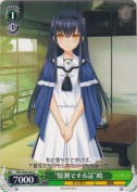 “憶測でする話”鴎