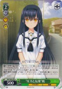“圧力と反発”鴎
