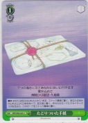 たどりついた手紙
