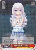 “白羽の伝承”しろは【R】